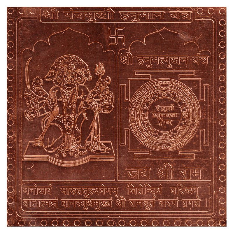 PANCHAMUGA ANJINEYAR