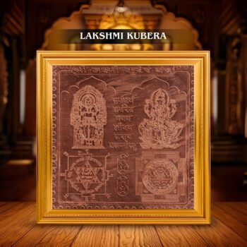 Sri Lakshmi Kubera Yanthram | 6inch