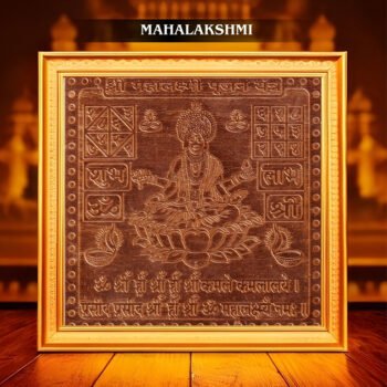 Sri Mahalakshmi Yanthram | 3inch
