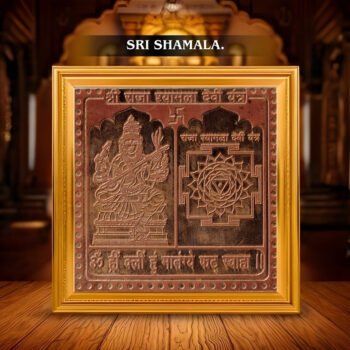 Sri Shyamala Yanthram | 3inch