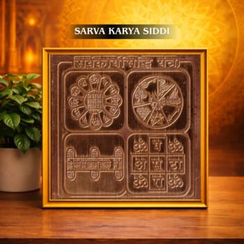 Karya Siddi Ganesha Yanthram | 6inch