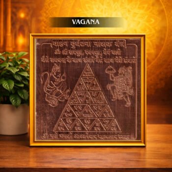 Vaganam Yanthram | 2inch