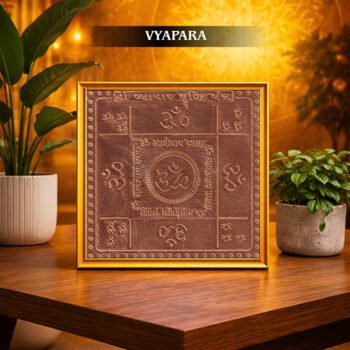 vyapara yanthram | 3inch