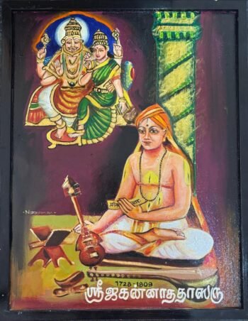 SRI JAGANNATHA DASARU